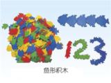 BHD1812魚形積木